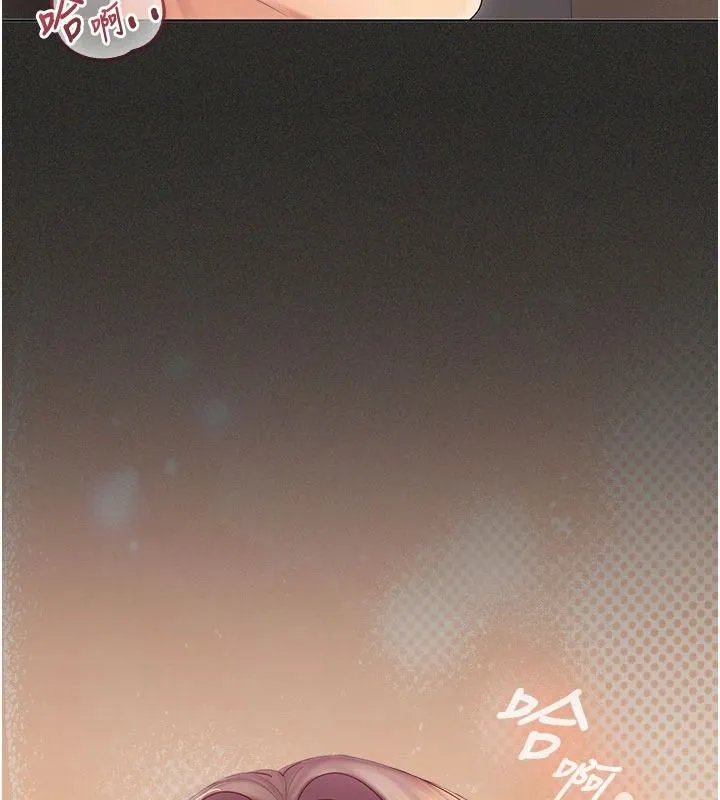 我的in援团 - 第12話-射在裡面…不要停♥ - page 23
