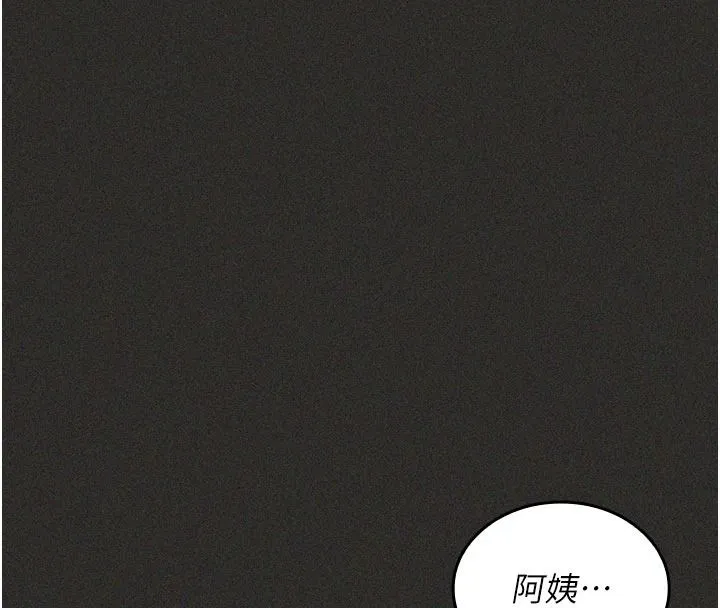 我的in援团 - 第12話-射在裡面…不要停♥ - page 28