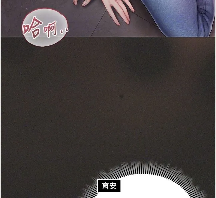 我的in援团 - 第12話-射在裡面…不要停♥ - page 32