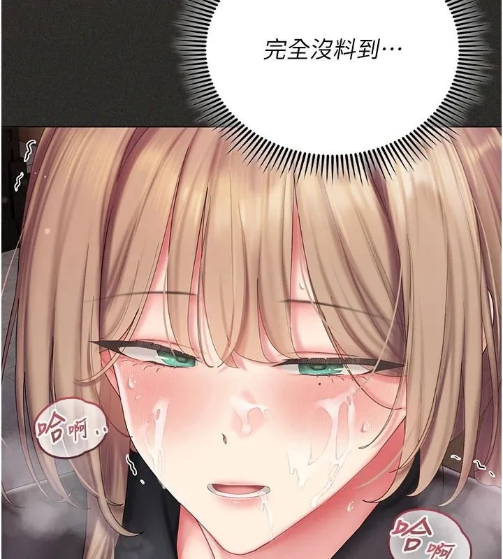 我的in援团 - 第12話-射在裡面…不要停♥ - page 33