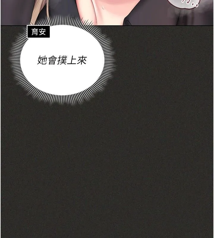 我的in援团 - 第12話-射在裡面…不要停♥ - page 34