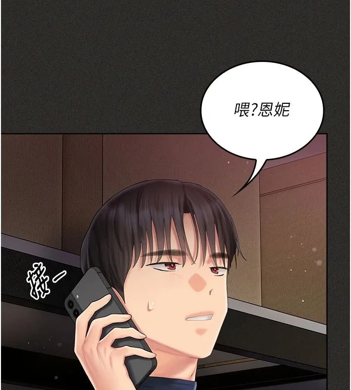 我的in援团 - 第12話-射在裡面…不要停♥ - page 37