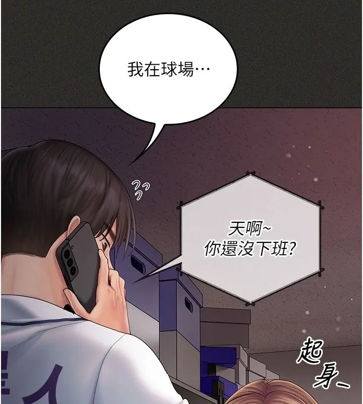 我的in援团 - 第12話-射在裡面…不要停♥ - page 39