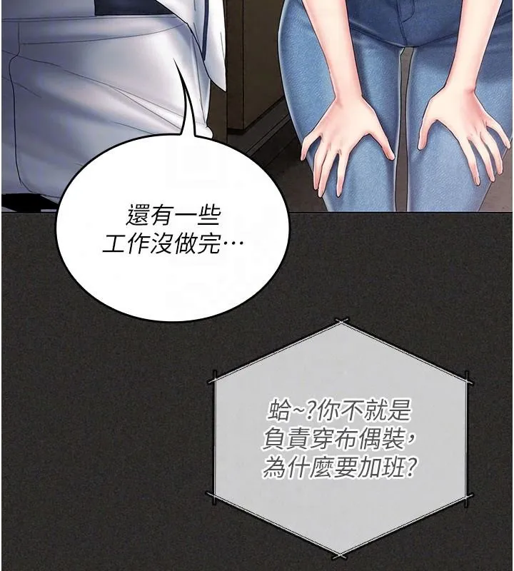 我的in援团 - 第12話-射在裡面…不要停♥ - page 41