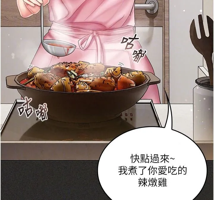 我的in援团 - 第12話-射在裡面…不要停♥ - page 44