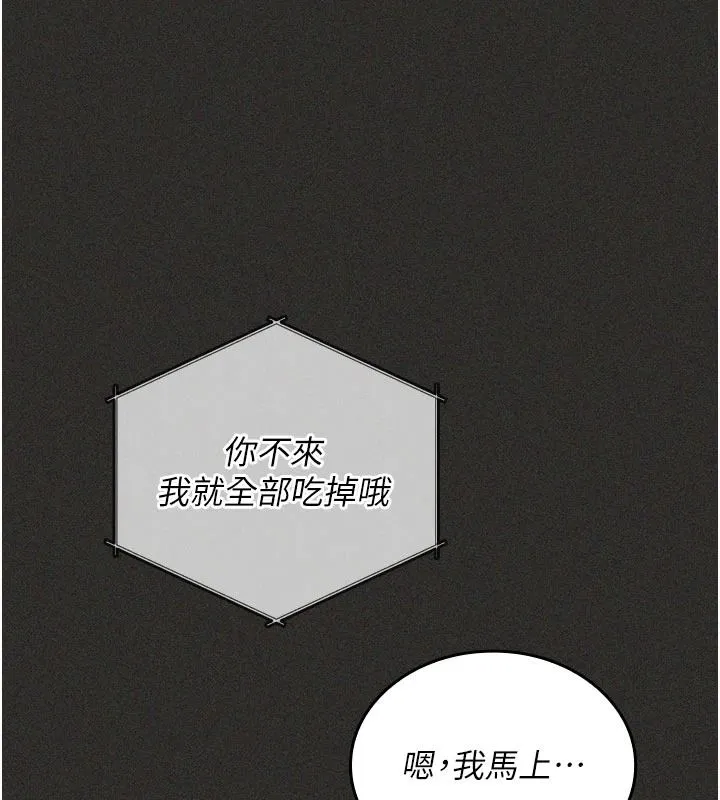 我的in援团 - 第12話-射在裡面…不要停♥ - page 46