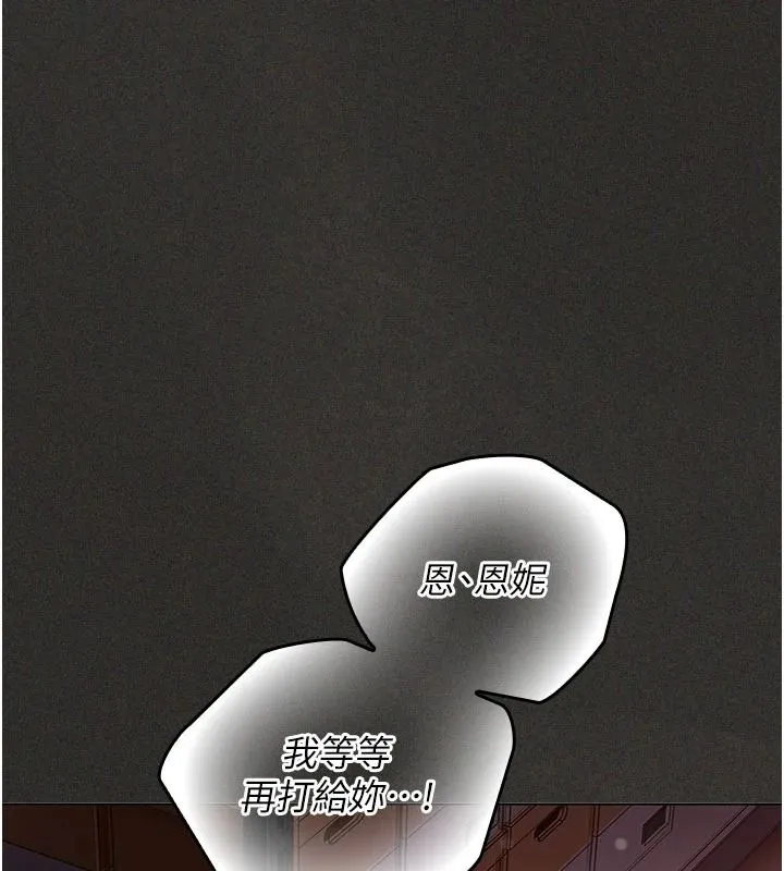 我的in援团 - 第12話-射在裡面…不要停♥ - page 50