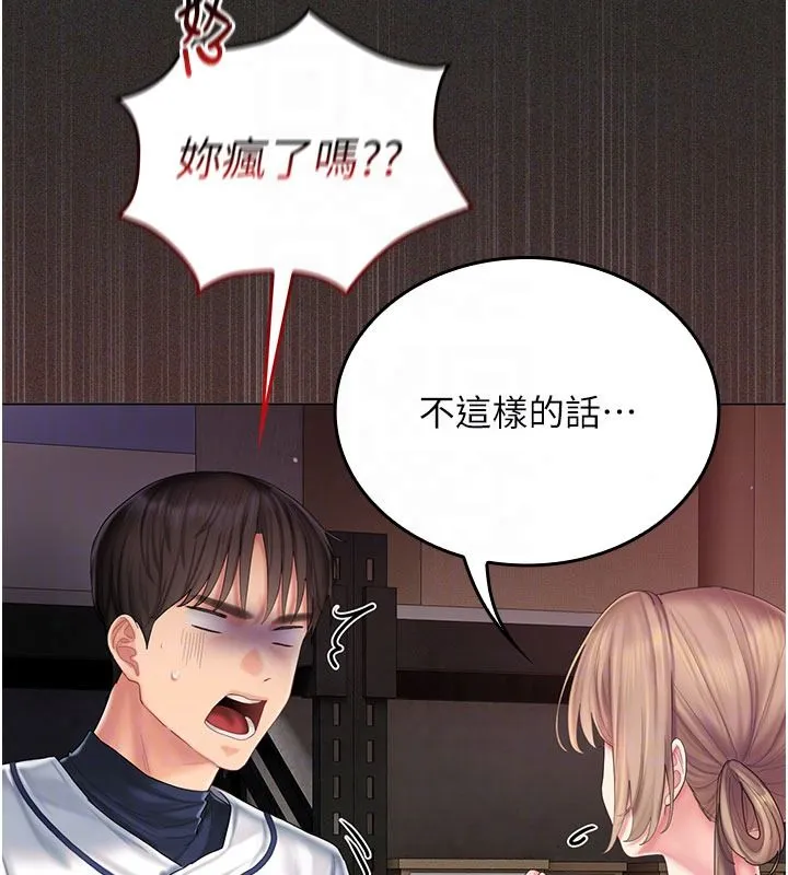 我的in援团 - 第12話-射在裡面…不要停♥ - page 55