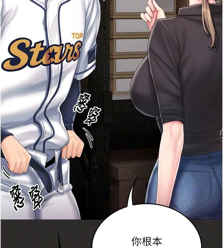 我的in援团 - 第12話-射在裡面…不要停♥ - page 56