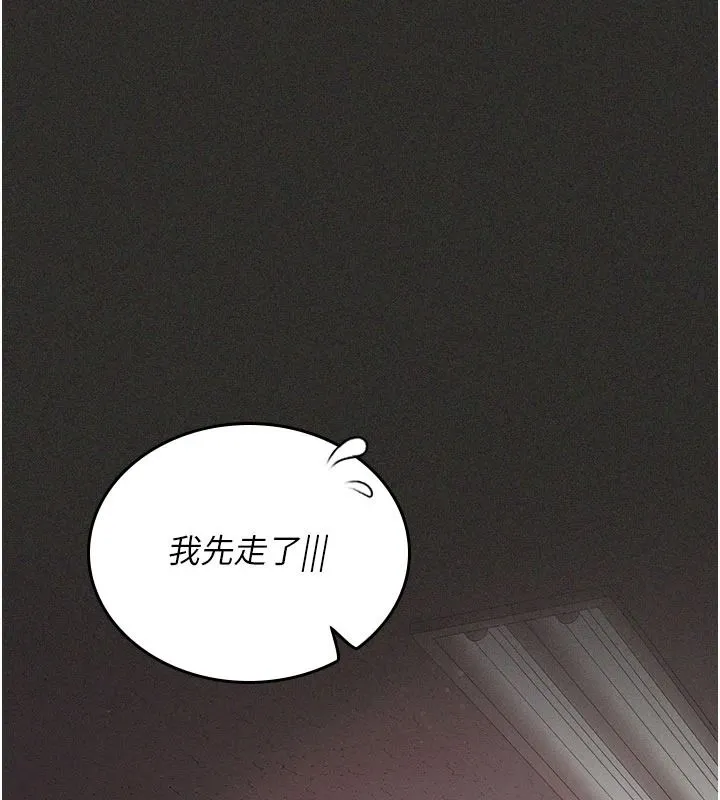 我的in援团 - 第12話-射在裡面…不要停♥ - page 58