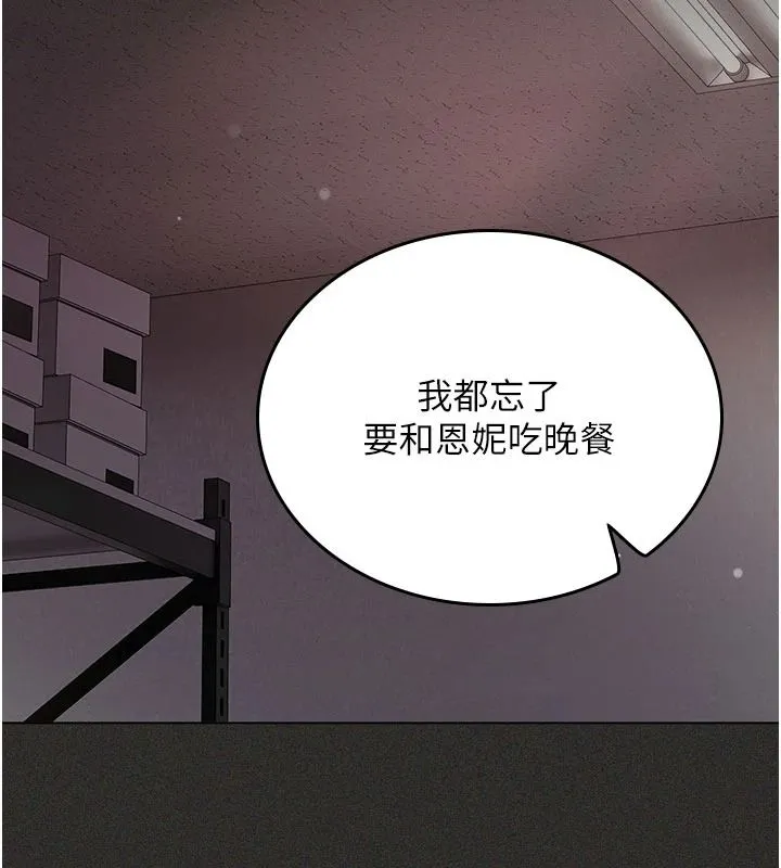 我的in援团 - 第12話-射在裡面…不要停♥ - page 59