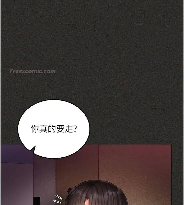 我的in援团 - 第12話-射在裡面…不要停♥ - page 60
