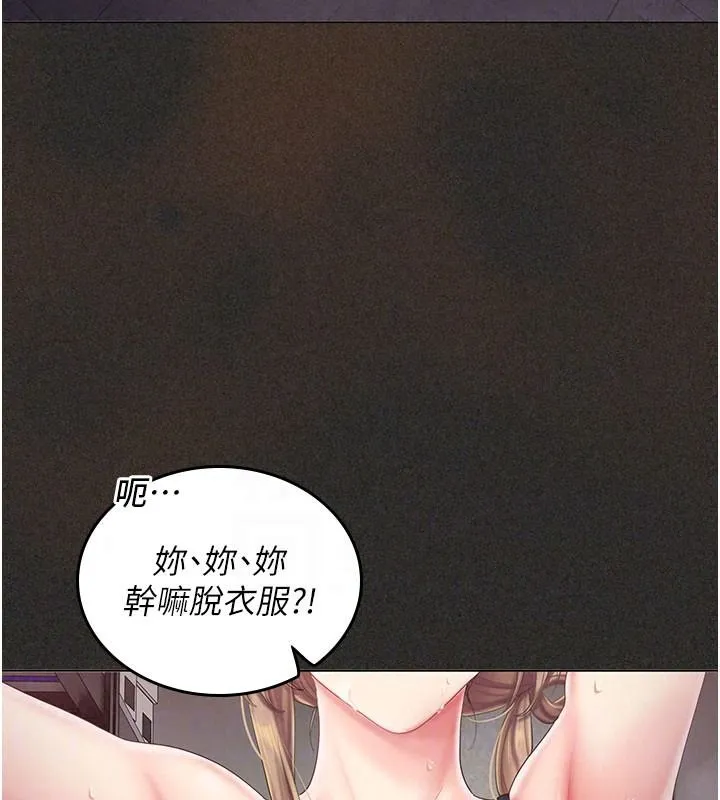 我的in援团 - 第12話-射在裡面…不要停♥ - page 65