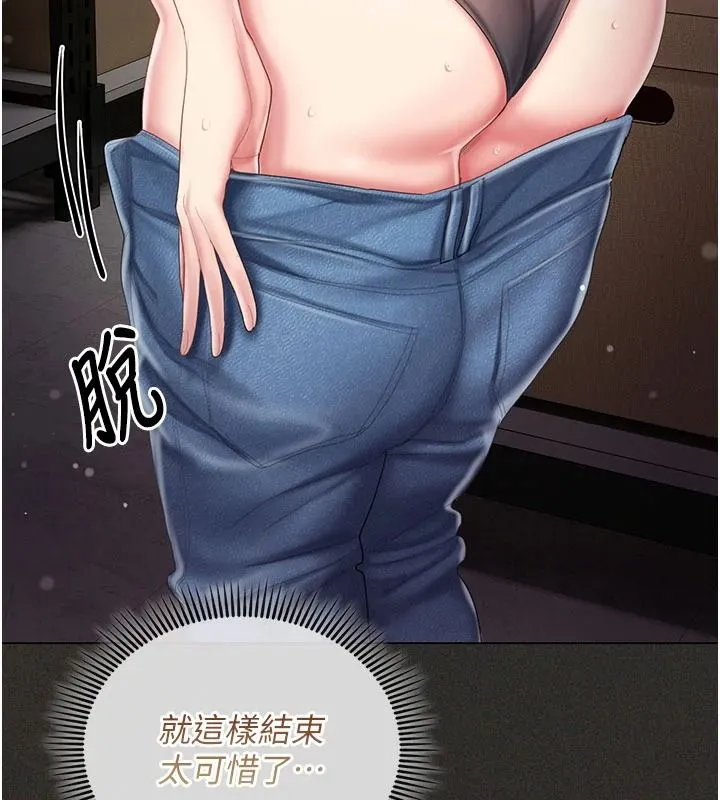 我的in援团 - 第12話-射在裡面…不要停♥ - page 68