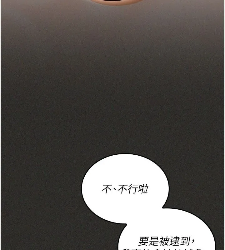 我的in援团 - 第12話-射在裡面…不要停♥ - page 73