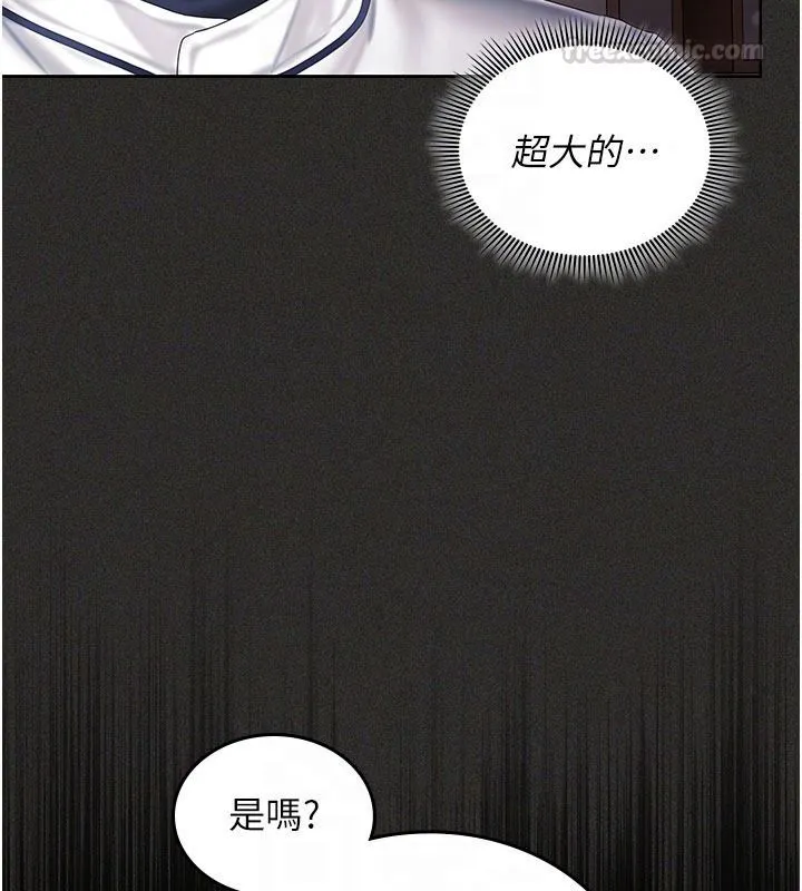 我的in援团 - 第12話-射在裡面…不要停♥ - page 75