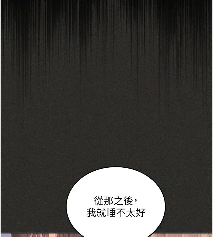 我的in援团 - 第12話-射在裡面…不要停♥ - page 79