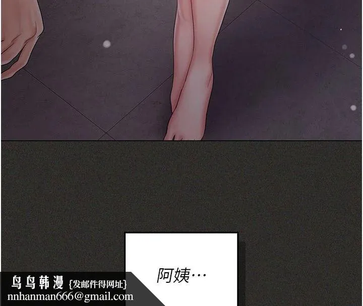我的in援团 - 第12話-射在裡面…不要停♥ - page 86