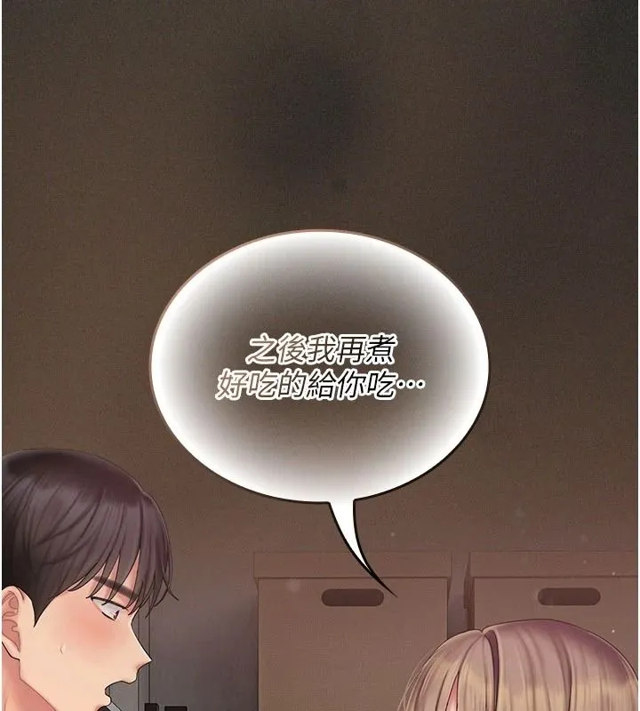 我的in援团 - 第12話-射在裡面…不要停♥ - page 91