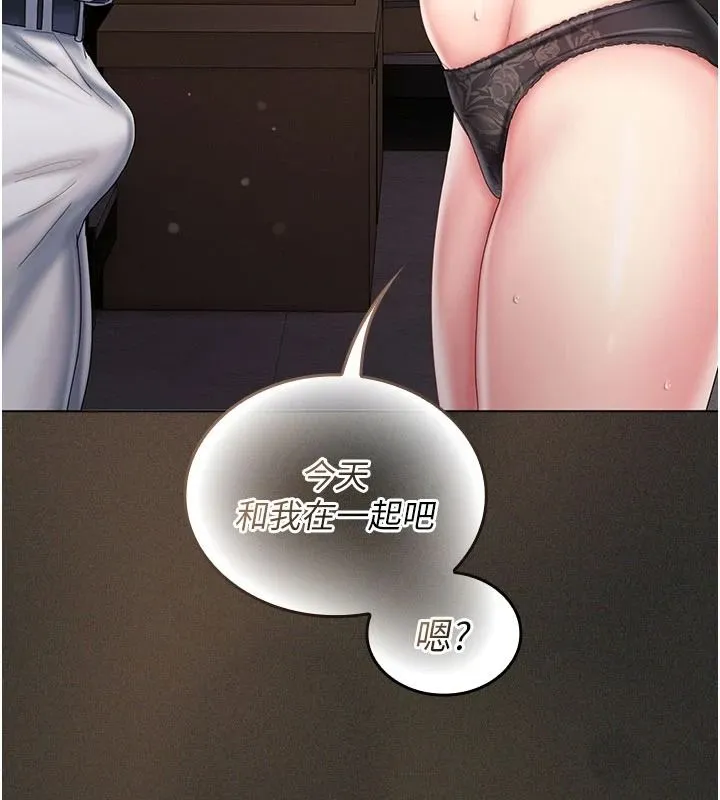 我的in援团 - 第12話-射在裡面…不要停♥ - page 93
