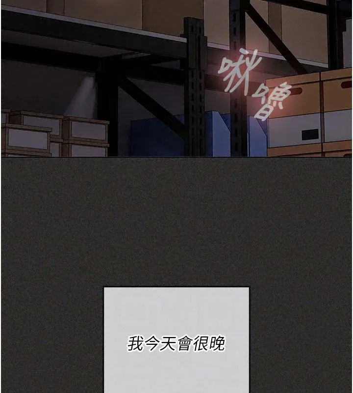 我的in援团 - 第12話-射在裡面…不要停♥ - page 96