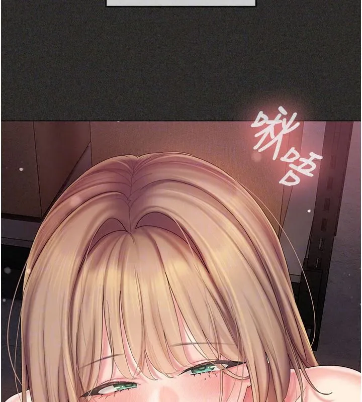 我的in援团 - 第12話-射在裡面…不要停♥ - page 97