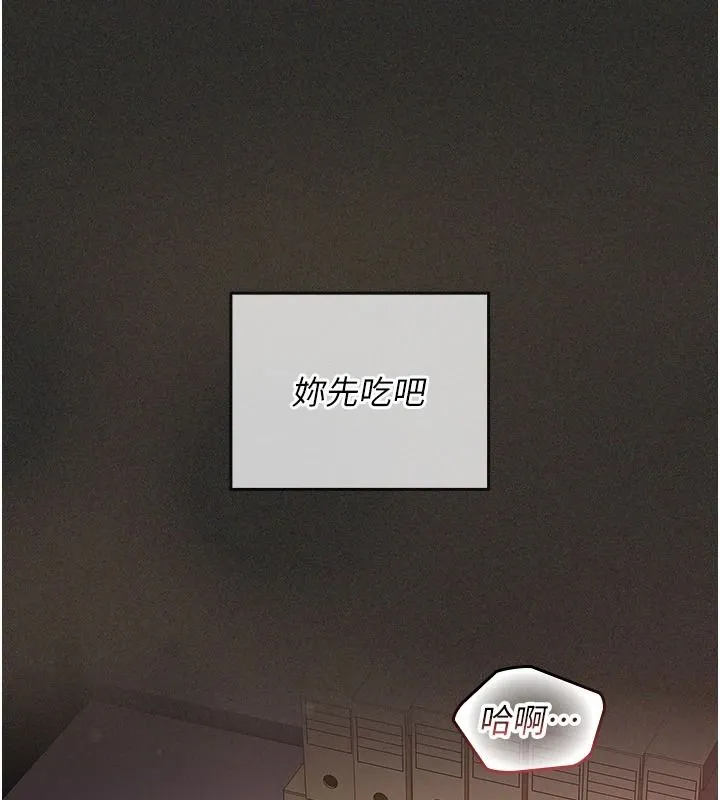 我的in援团 - 第12話-射在裡面…不要停♥ - page 100