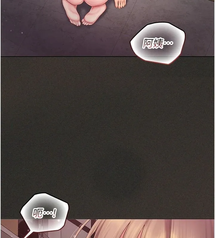 我的in援团 - 第12話-射在裡面…不要停♥ - page 102