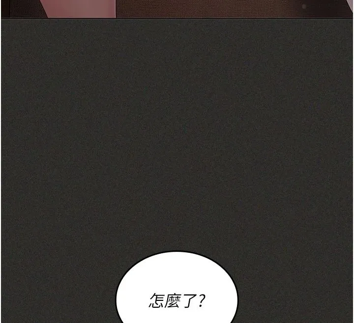我的in援团 - 第12話-射在裡面…不要停♥ - page 111