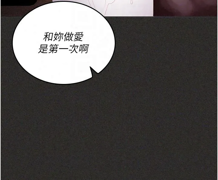 我的in援团 - 第12話-射在裡面…不要停♥ - page 116