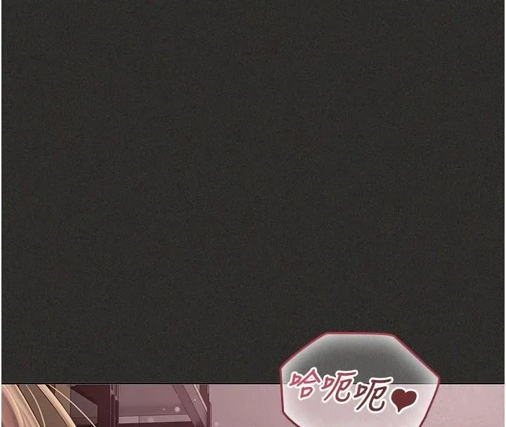 我的in援团 - 第12話-射在裡面…不要停♥ - page 124