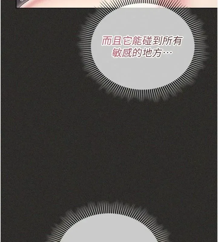我的in援团 - 第12話-射在裡面…不要停♥ - page 129