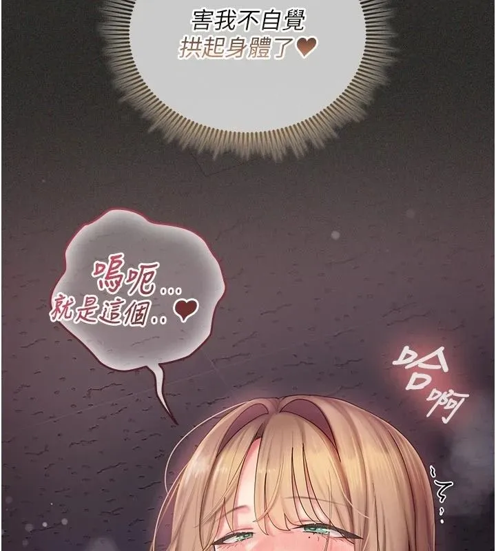 我的in援团 - 第12話-射在裡面…不要停♥ - page 130