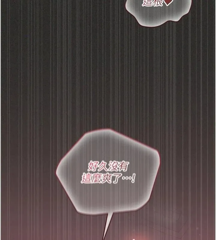 我的in援团 - 第12話-射在裡面…不要停♥ - page 138