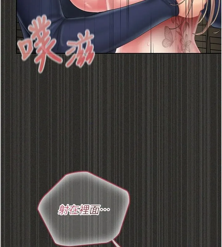 我的in援团 - 第12話-射在裡面…不要停♥ - page 159