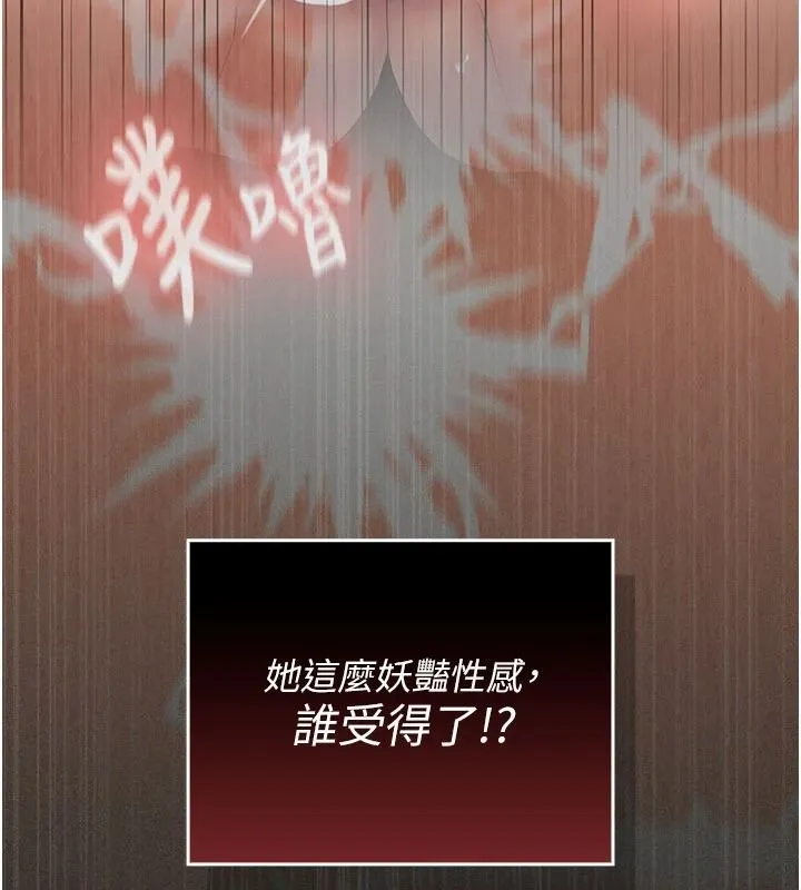 我的in援团 - 第12話-射在裡面…不要停♥ - page 167