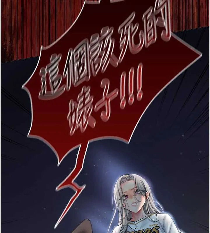 我的in援团 - 第7話-你又發情了? - page 3