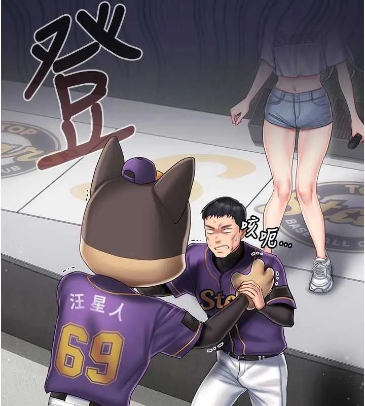 我的in援团 - 第7話-你又發情了? - page 11