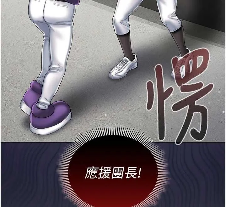 我的in援团 - 第7話-你又發情了? - page 12