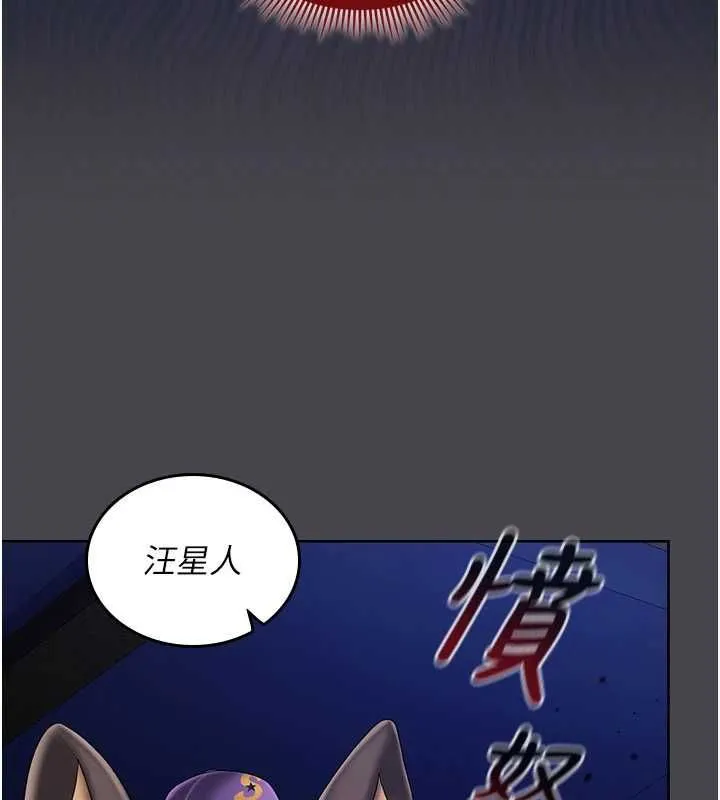 我的in援团 - 第7話-你又發情了? - page 13