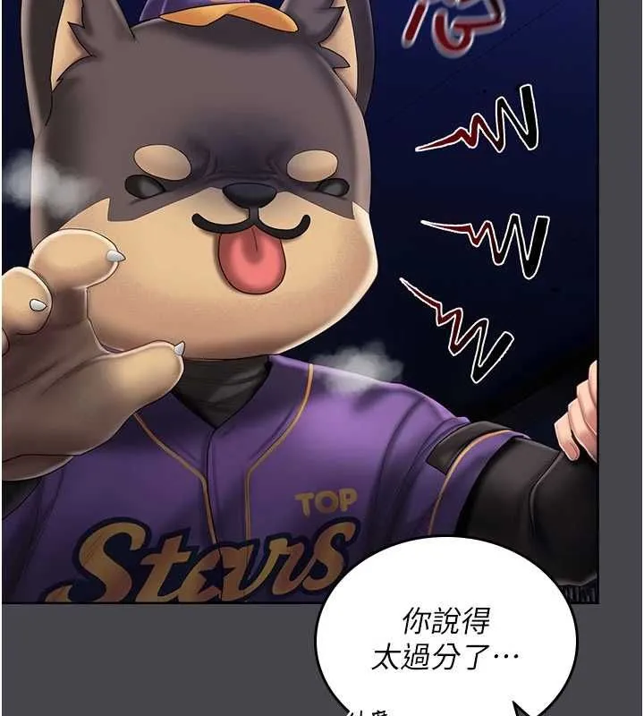 我的in援团 - 第7話-你又發情了? - page 14