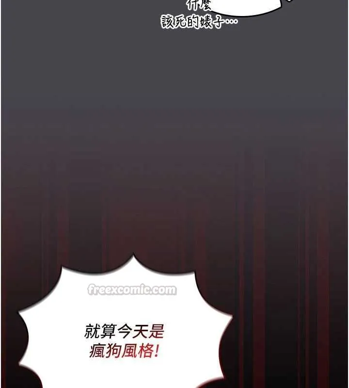 我的in援团 - 第7話-你又發情了? - page 15