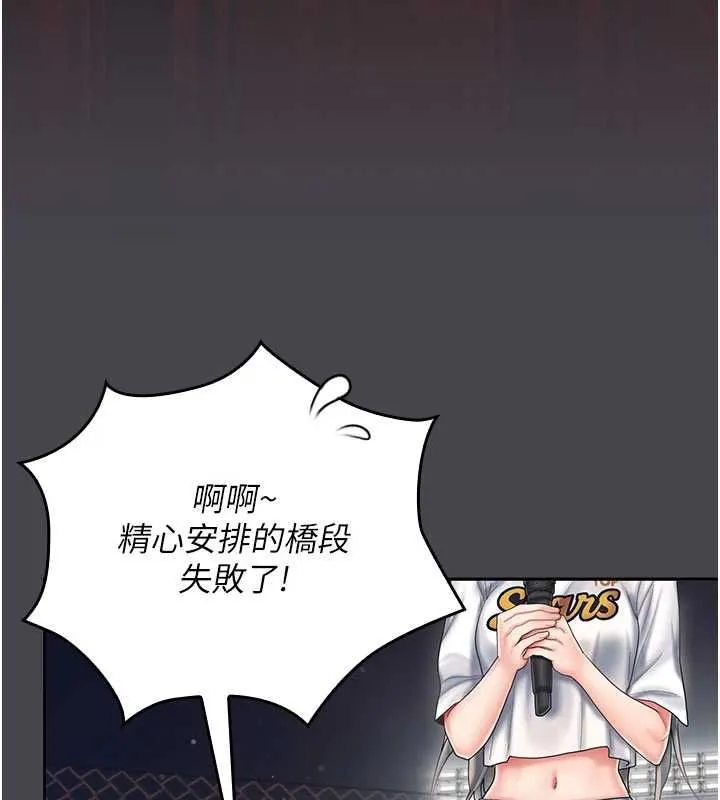 我的in援团 - 第7話-你又發情了? - page 18
