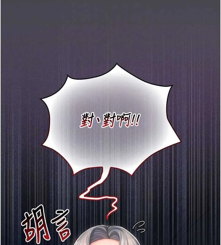 我的in援团 - 第7話-你又發情了? - page 21