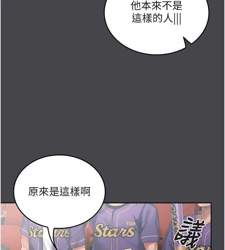 我的in援团 - 第7話-你又發情了? - page 27