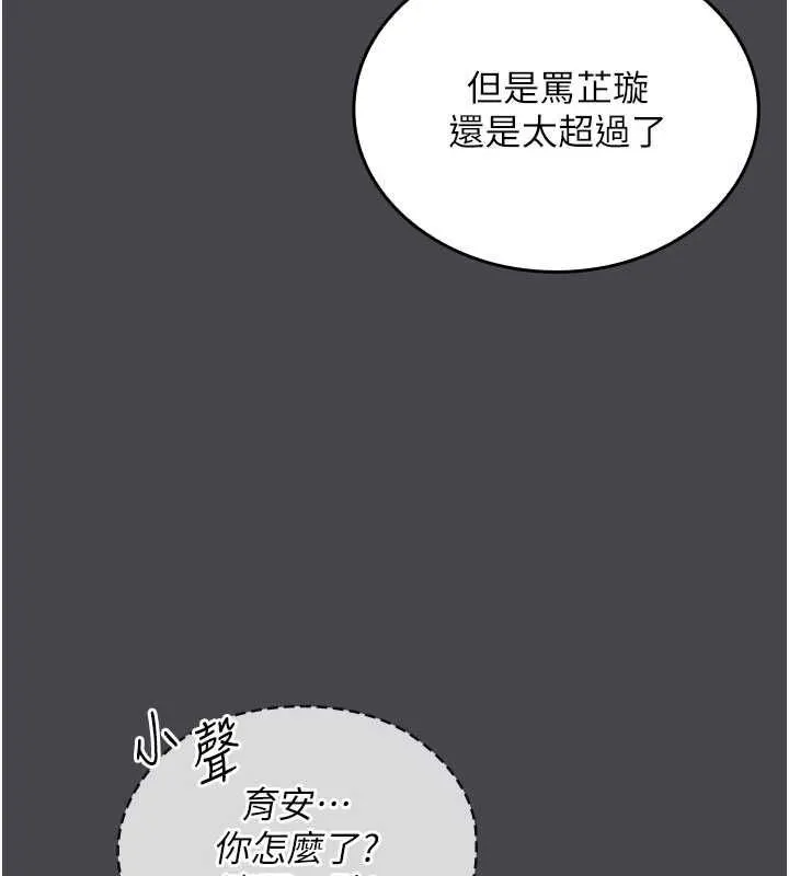 我的in援团 - 第7話-你又發情了? - page 29