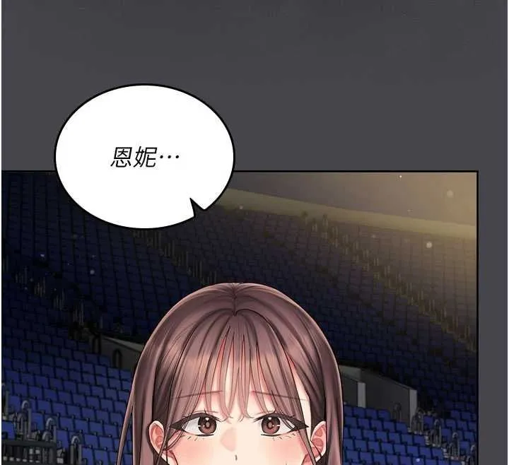 我的in援团 - 第7話-你又發情了? - page 36
