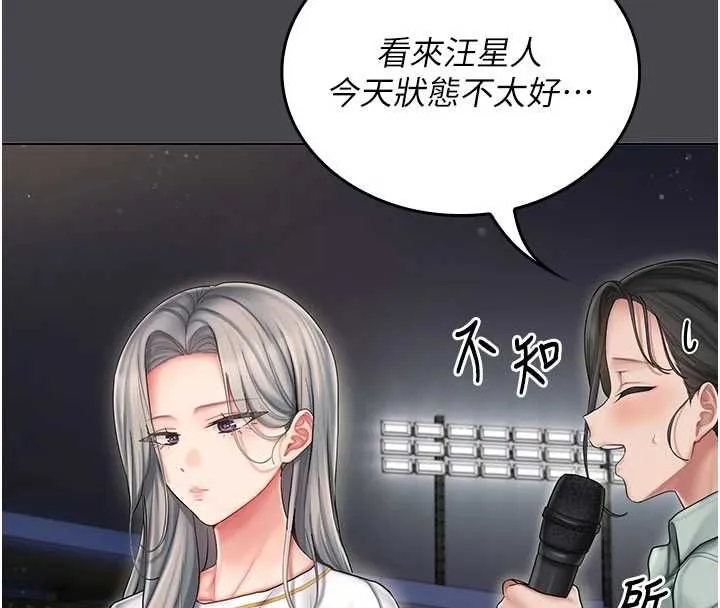 我的in援团 - 第7話-你又發情了? - page 40