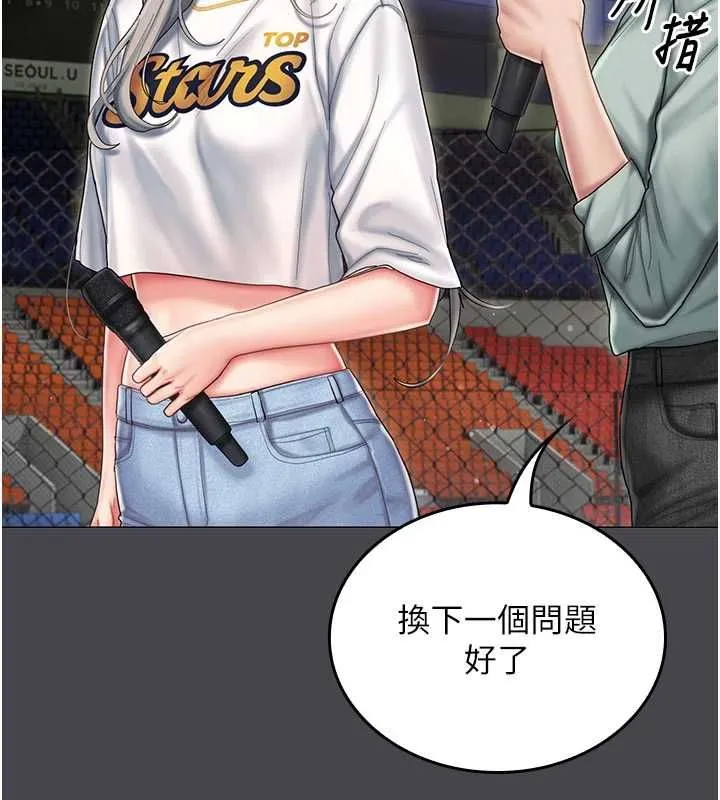 我的in援团 - 第7話-你又發情了? - page 41