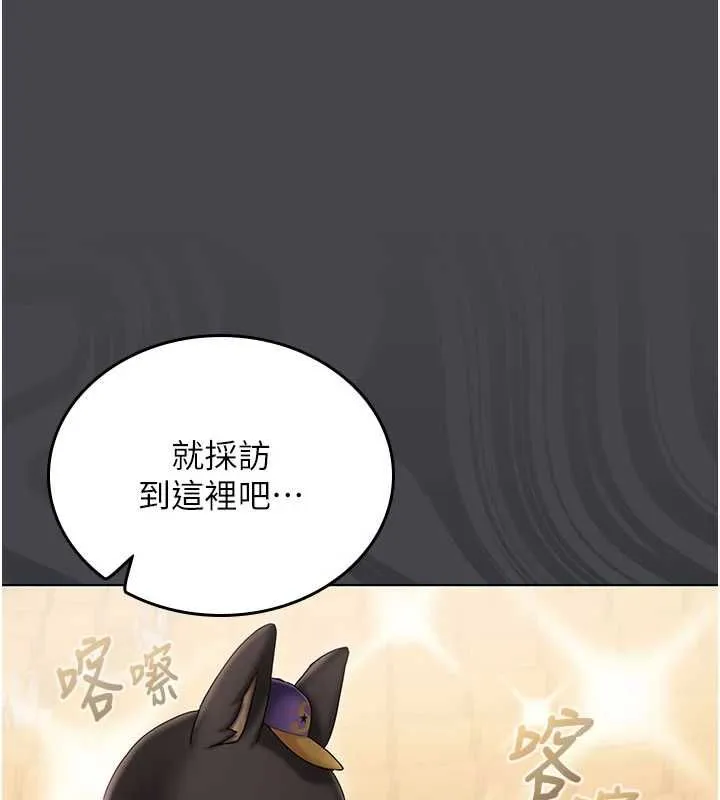 我的in援团 - 第7話-你又發情了? - page 43